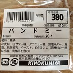 Kinokuniya - 二斤で380円はとてもリーズナブル
