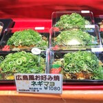 くまがい - ねぎいっぱいのネギマヨ