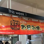 くまがい - のれん