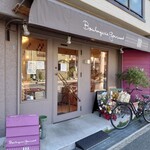 Boulangerie Gourmand - 