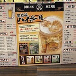 個室居酒屋 まる八 川崎駅前店 - 