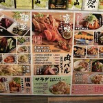 個室居酒屋 まる八 川崎駅前店 - 