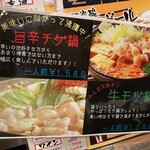 個室居酒屋 まる八 川崎駅前店 - 