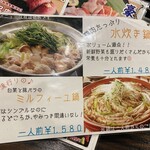 個室居酒屋 まる八 川崎駅前店 - 