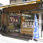 釜たけうどん - ２０１２年５月１２日訪問