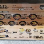 サッポロラーメン エゾ麺ロック - 