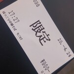 ほっこり中華そば もつけ - 