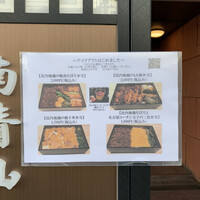 南青山とりや幸 - 
