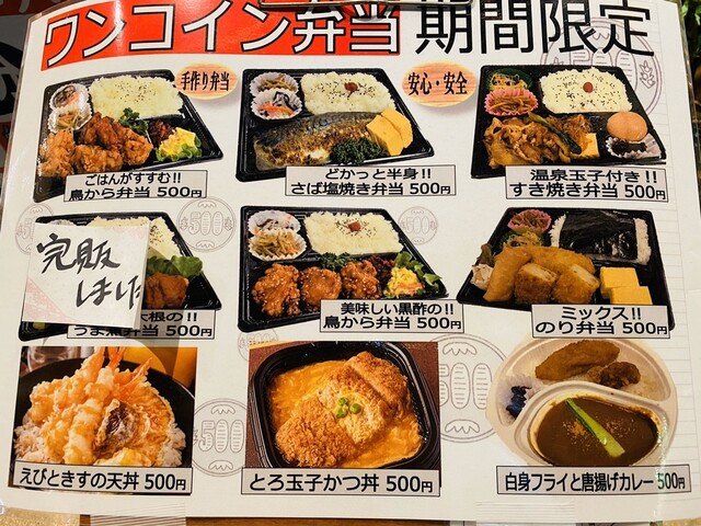 ９種類のワンコイン弁当 ᐢ ᴗ ᐢ By 食いしん坊プリンセス がんこ トアロード店 旧店名 こがんこ 旧居留地 大丸前 居酒屋 食べログ