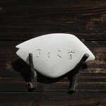 里山パン さくら堂 - 