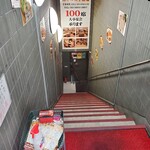 Masan Gyouza Sakaba - 地下１階へ降りる