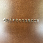 カンテサンス - 