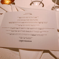 レフェルヴェソンス - 