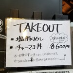 塩そば専門店 桑ばら - 