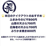 旬魚旬菜まるとび - 