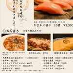 旬魚旬菜まるとび - 