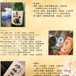 旬魚旬菜まるとび - 