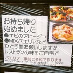 スペイン料理 トレス - 