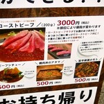 炭火焼肉　にくたらし　熊本上乃裏店 - 