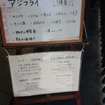 Matsuomi - 店頭メニュー
