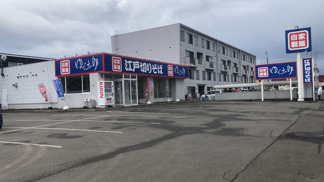 ゆで太郎 新川6条店 発寒 そば 食べログ ゆで太郎 新川6条店 発寒 そば 食べログ