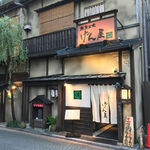 魚貝三昧 げん屋 - 