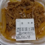 Sukiya - 牛丼弁当(並)クーポン使用で￥300