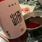 魚貝三昧 げん屋 - 