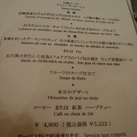 モナリザ 恵比寿店 - 