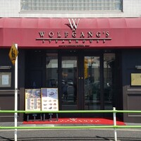 ウルフギャング・ステーキハウス 六本木 - 