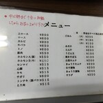 亀八食堂 - 店内メニュー①