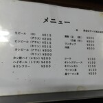 亀八食堂 - 店内メニュー②