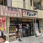 Matsunoya - お店の外観(普段は人通りが多くて、こんな写真はなかなか撮れませんよ…)