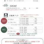 カレーの店 いーとん - 2020年4月テイクアウトメニュー