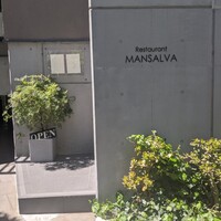 マンサルヴァ - 