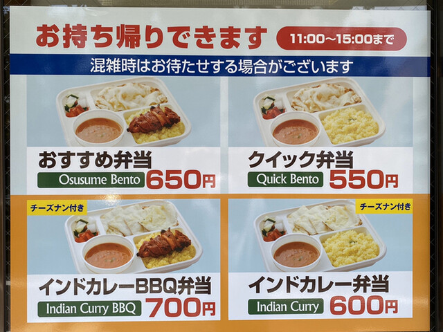 メニュー写真 シータラ 綾瀬 インドカレー 食べログ
