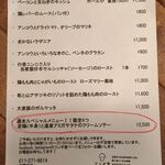 フンギ堂 - メニュー