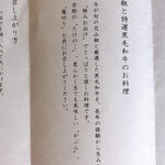 神楽坂 石かわ - 