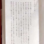 神楽坂 石かわ - 