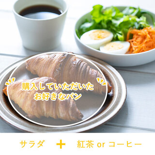 【モーニング】モーニングセット&サンドイッチモーニング