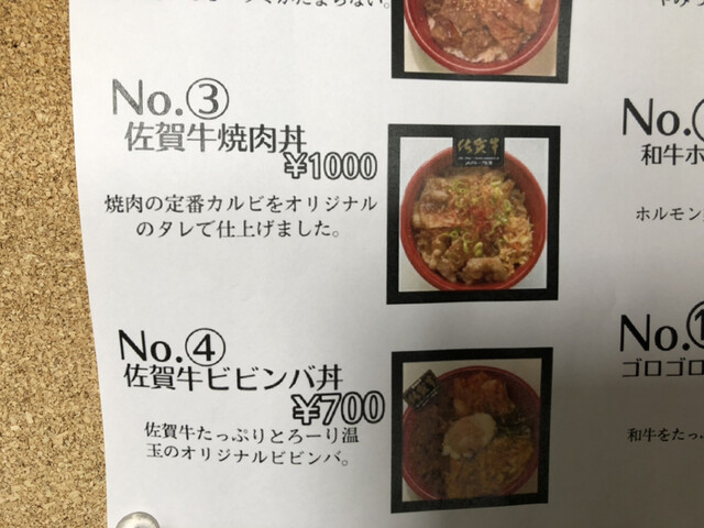 新型コロナウイルス対策のため 夜の焼肉が食べられないので テイクアウトの佐賀牛特上カルビー丼と佐賀牛焼肉丼を注文 柔らかい特上カルビーと 焼肉 それぞれのタレとキムチの相性が良く 美味しい By 7cb わらおうや 柳川店 笑家 矢加部 焼肉 食べログ