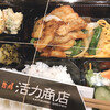 遊・膳 活力商店 - 