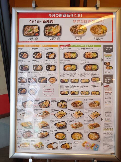 メニュー写真 ほっともっと 原団地前店 Hottomotto 藤崎 弁当 食べログ メニュー写真 ほっともっと 原団地前店 Hottomotto 藤崎 弁当 食べログ