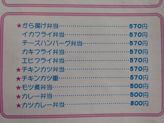 メニュー写真 ベイコック 高崎店 井野 弁当 食べログ メニュー写真 ベイコック 高崎店 井野 弁当 食べログ