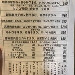 味処 やまきよ - やまきよ 本日のイチオシ