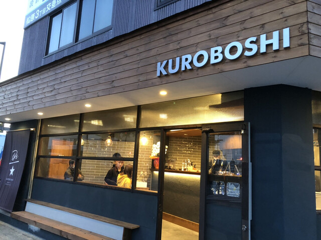 クロボシ Kuroboshi Handcraft Sweets Factory 東武宇都宮 ソフトクリーム 食べログ クロボシ Kuroboshi Handcraft Sweets Factory 東武宇都宮 ソフトクリーム 食べログ