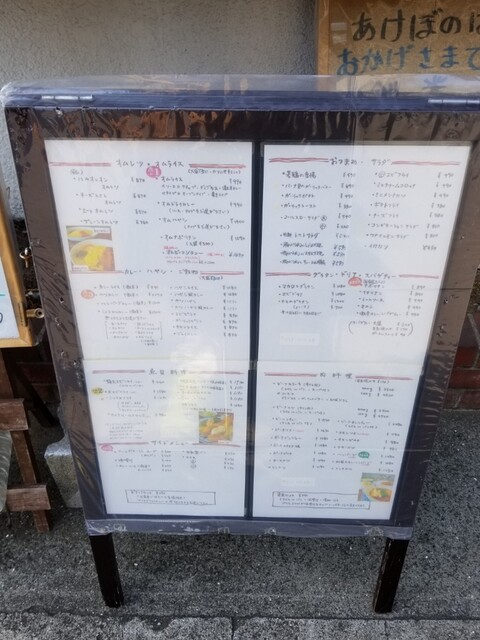 今はテイクアウトのみ By ひでとんとん あけぼの 京成津田沼 洋食 食べログ