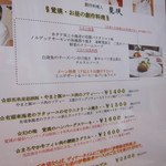 Kakuei - ランチのコースはこれだけ料理が出てきてお値段　1400～1600円と安っ！！