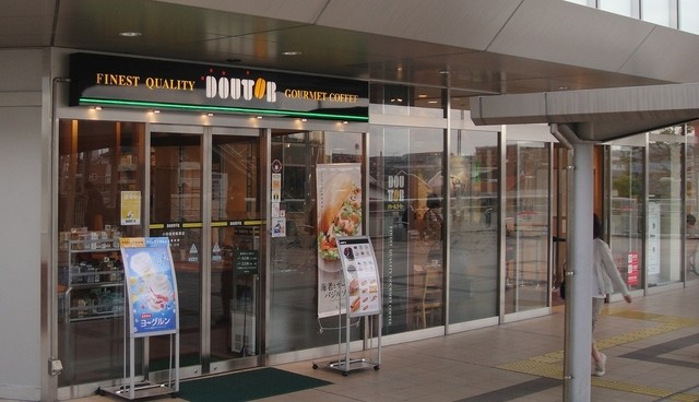 ドトールコーヒーショップ 小田急相模原店 小田急相模原 カフェ 食べログ ドトールコーヒーショップ 小田急相模原店 小田急相模原 カフェ 食べログ