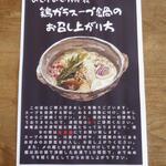 鶏料理ひとりひとり - 